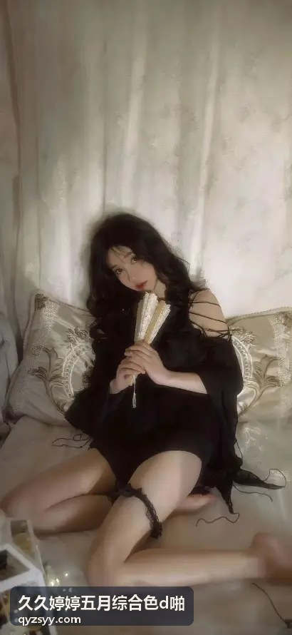 久久婷婷五月综合色d啪 - 丰富内容类型